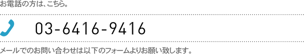 お問い合わせ